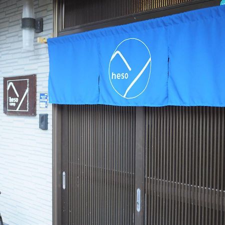 四国旅行のhub拠点 古民家ゲストハウス Heso Camp Miyoshi  Zewnętrze zdjęcie