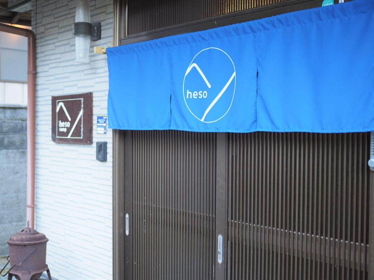 四国旅行のhub拠点 古民家ゲストハウス Heso Camp Miyoshi  Zewnętrze zdjęcie